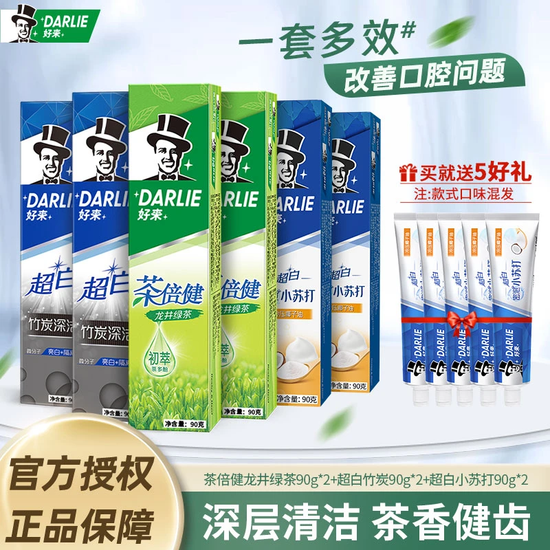 DARLIE好来原黑人茶倍健超白竹炭小苏打牙膏90g*6家庭装11支