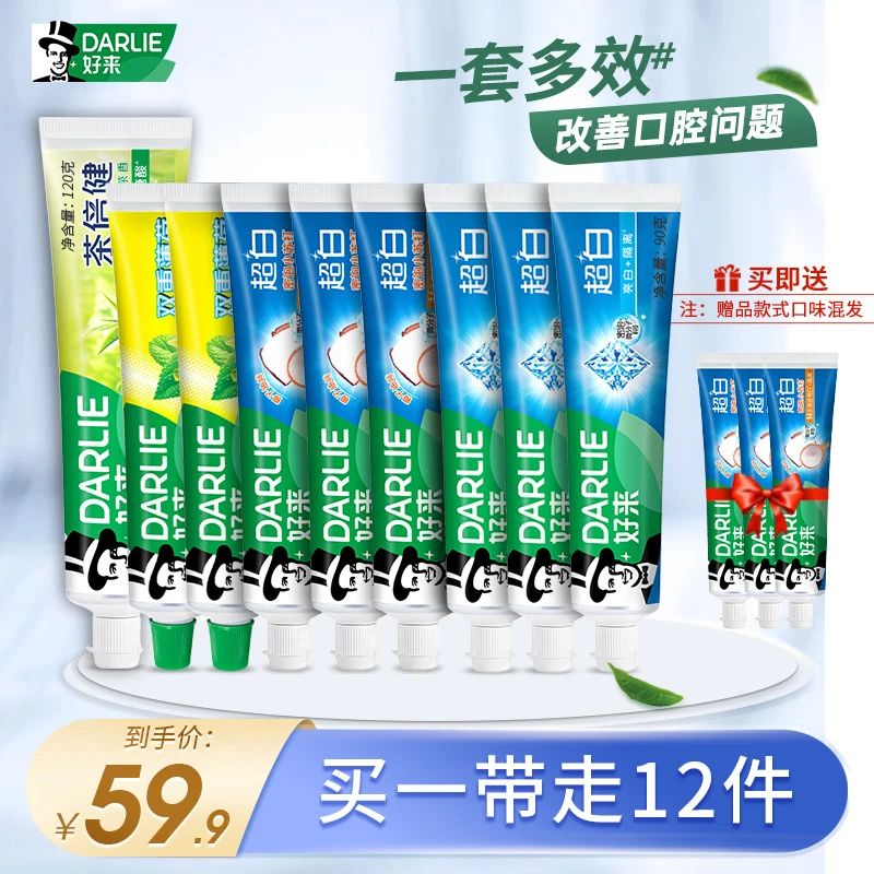 DARLIE好来茶倍健120g+双重薄荷超白90g*8牙膏囤货组合家庭装多效