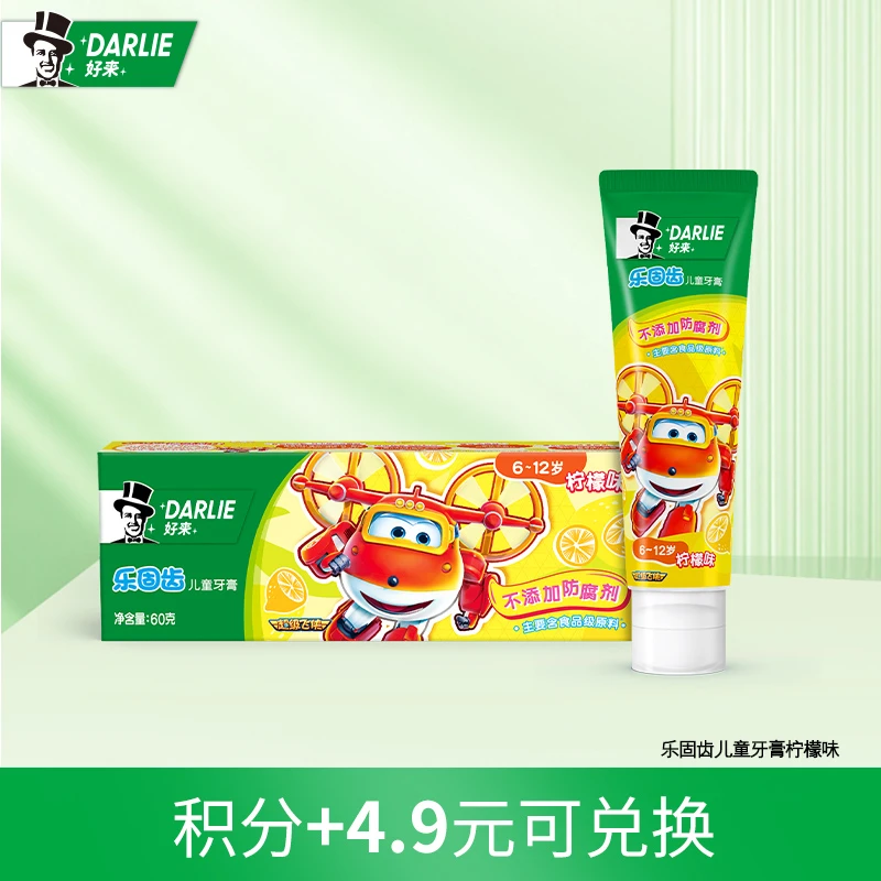 【会员积分兑换】DARLIE好来原黑人乐固齿柠檬60g儿童牙膏温和