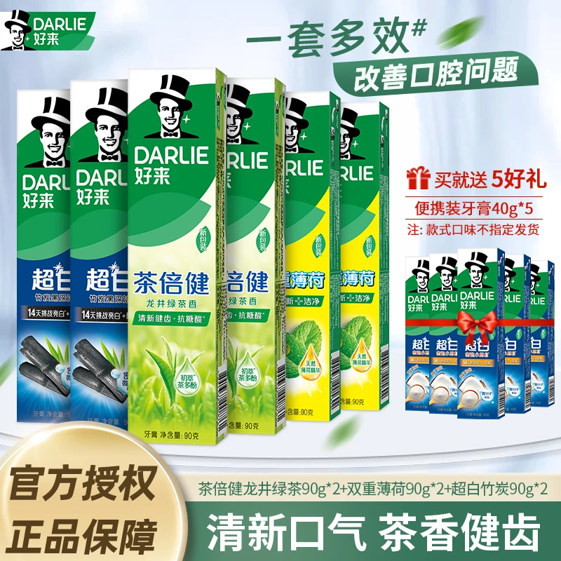 DARLIE好来(原黑人)茶倍健超白双重薄荷牙膏90g*6系列组合