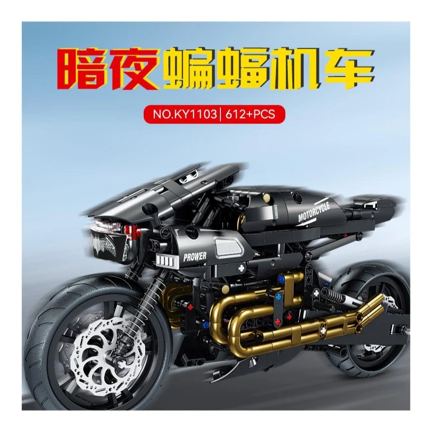 暗夜蝙蝠机车摩托车积木模型桌面摆件男孩玩具礼物系列