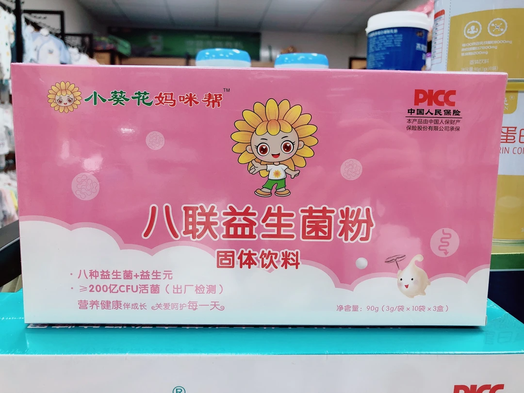 【亚姐严选】小葵花妈咪帮八联益生菌粉 90g（30袋）