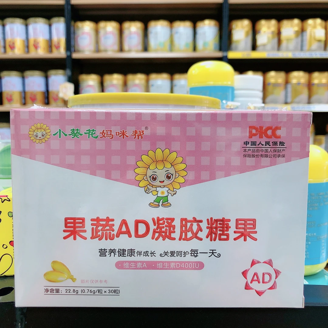 【直播间福利】小葵花妈咪棒果蔬AD凝胶糖果30粒