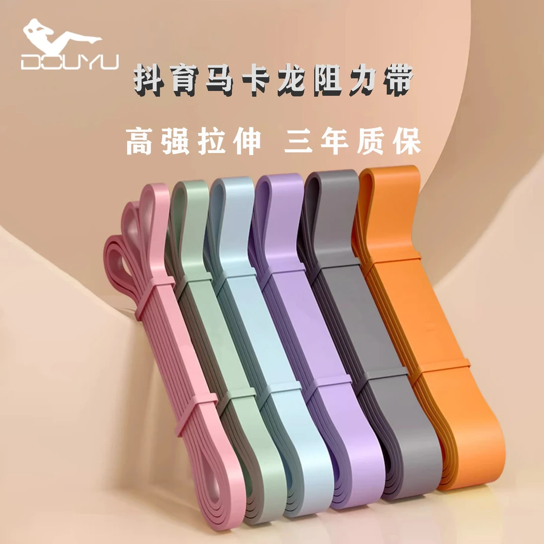 抖育马卡龙阻力带引体向上助力带锻炼高弹力带开肩美背提臀拉力绳