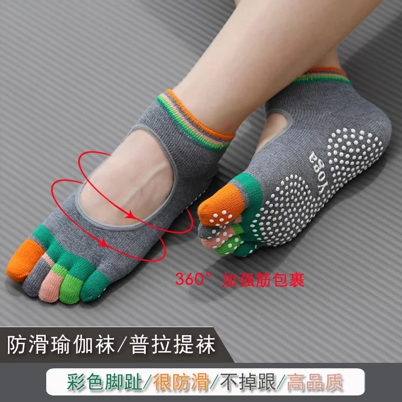 【五指瑜伽袜】夏薄款分趾袜女专业硅胶运动室内健身袜普拉提防滑袜