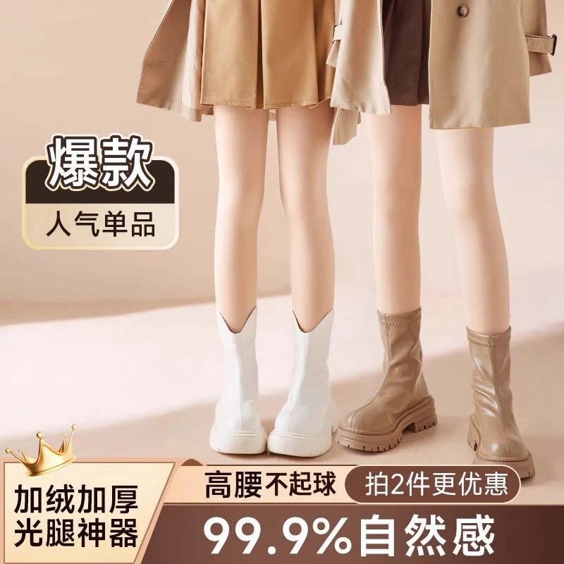 光腿神器女童加绒加厚款中大童肤色秋冬季连裤袜子儿童肉色打底裤