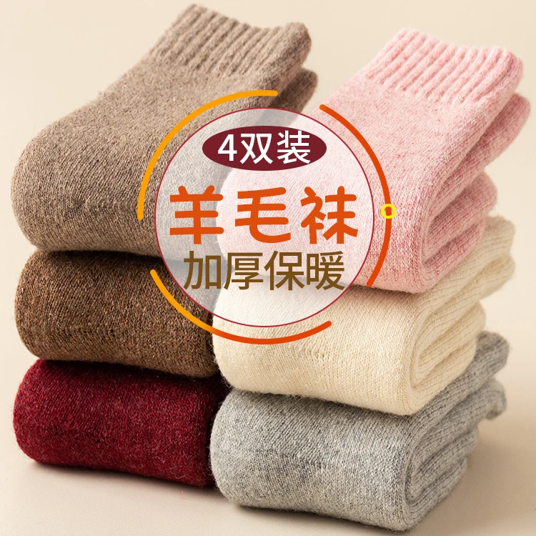羊毛袜儿童加绒加厚保暖冬季男童女童超厚蓄热婴幼儿宝宝羊绒长袜
