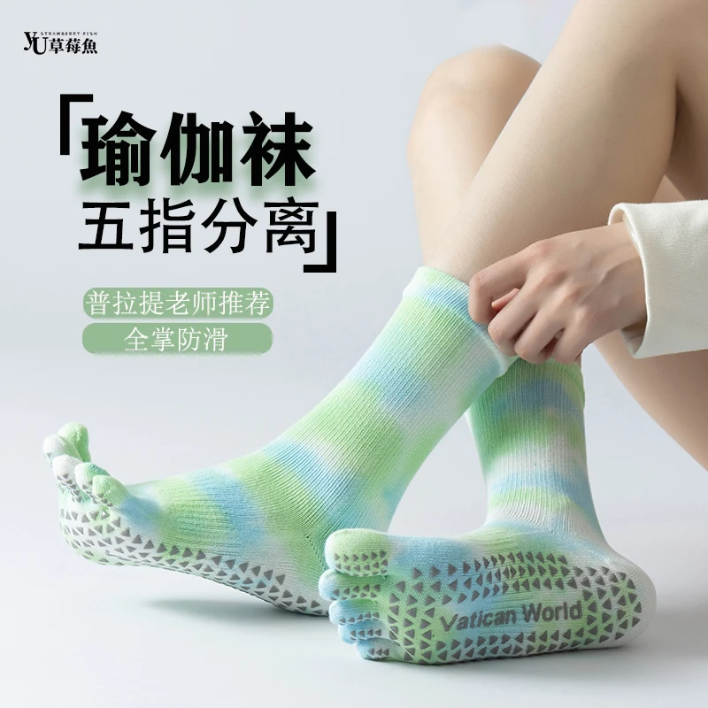 扎染中筒瑜伽袜子专业防滑袜女五指普拉提室内健身运动压力袜秋冬