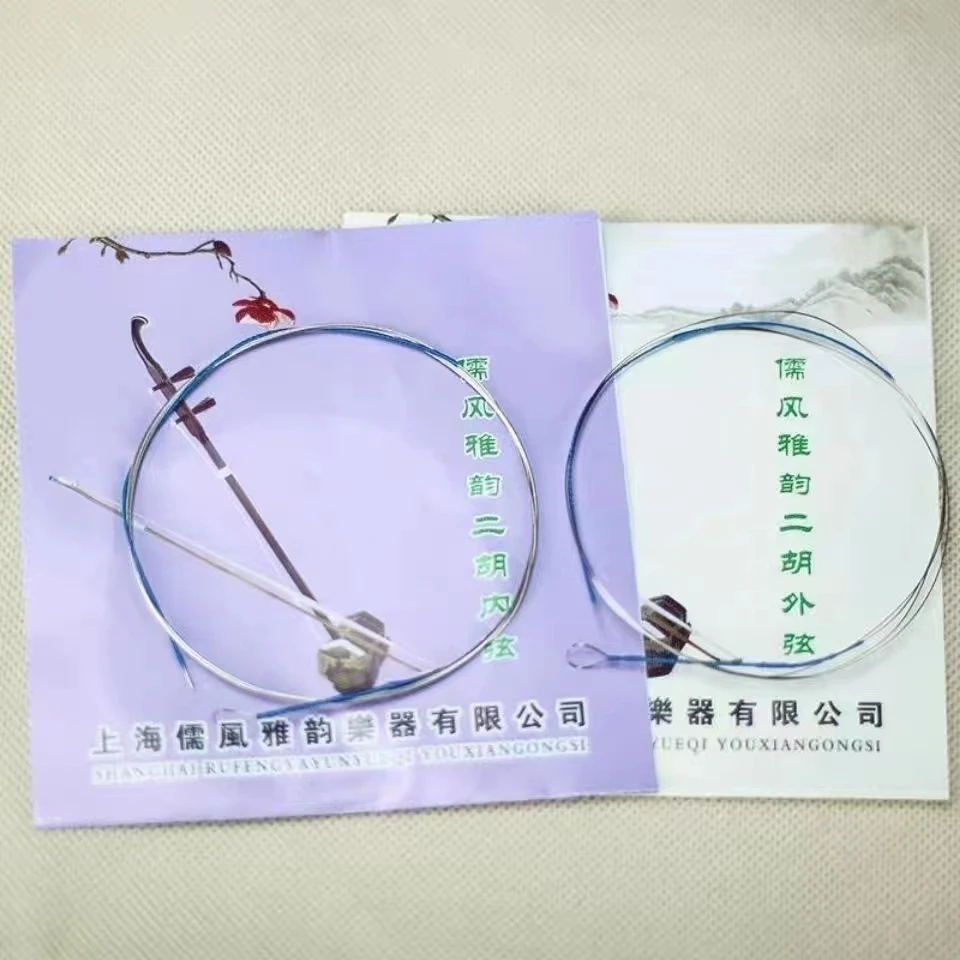 二胡专用琴弦1套 进口钢丝弦 专业演奏弦（内弦+外弦共2根）