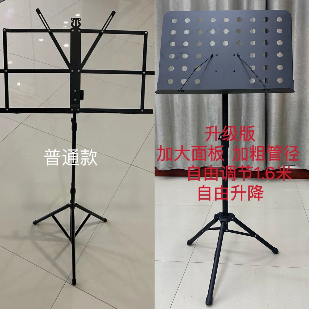 管径加粗折叠可升降曲谱架二胡乐谱台琴谱架便携式家用