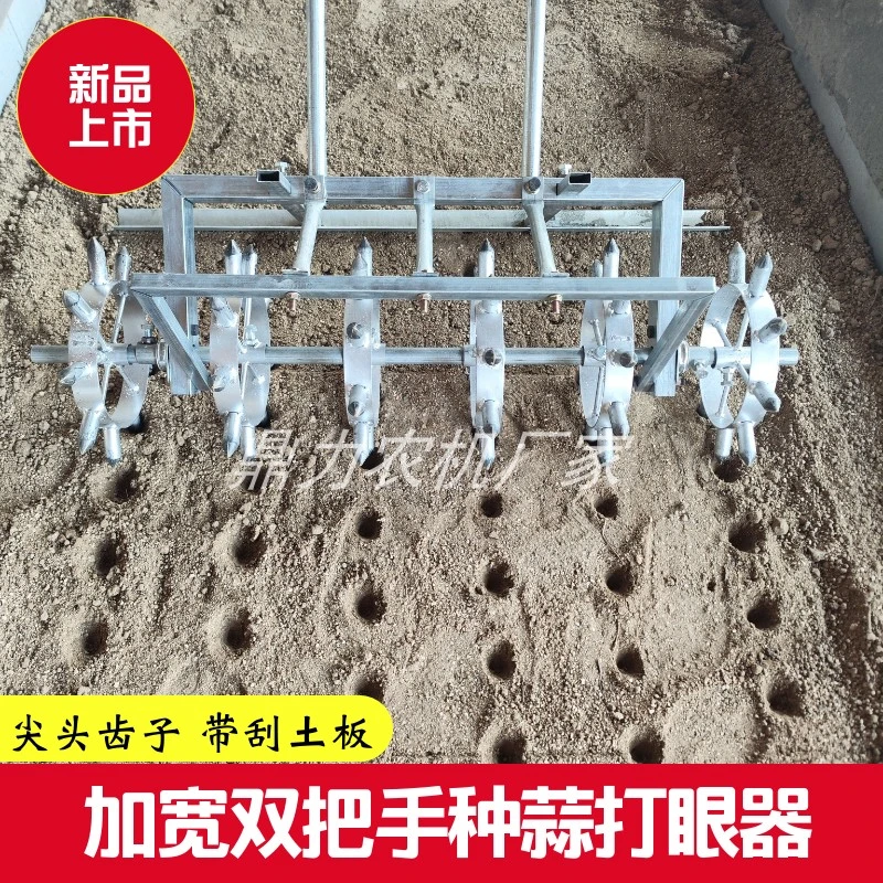 种蒜打眼机大蒜打眼器大蒜播种机大蒜种植神器种蒜工具大蒜打孔器