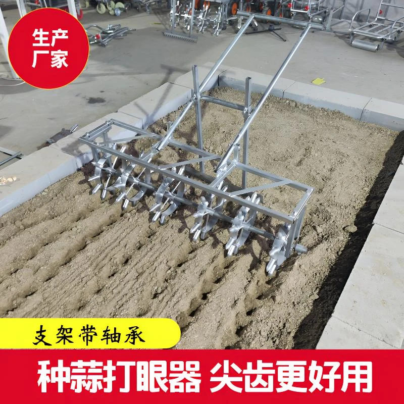 大蒜打眼打孔机大蒜种植神器种蒜工具种蒜播种机大蒜播种机
