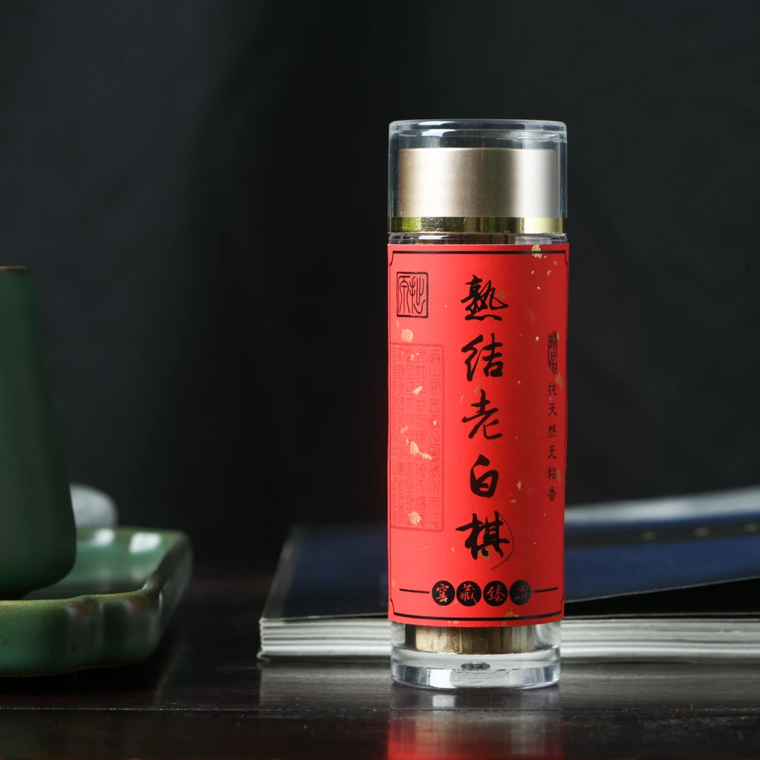 熟结老白奇无粘粉线香送竹节香盒