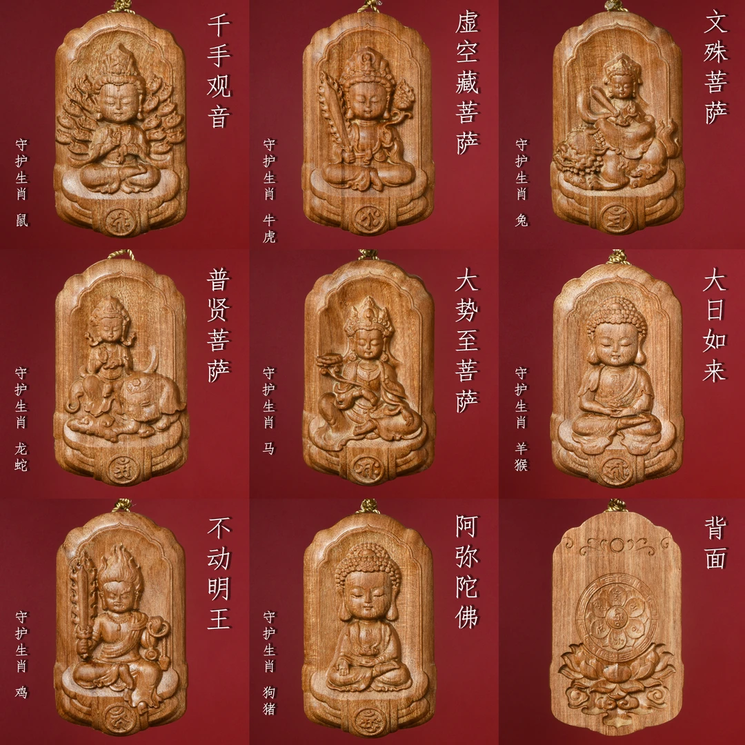 印度老山檀香雕刻佛牌八大守护神