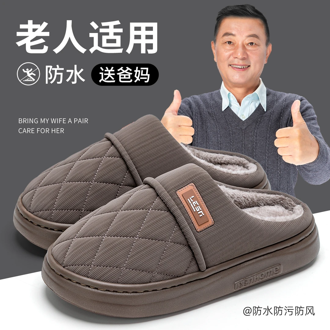 TZLDN/利达妮老人防水棉拖鞋男款冬季2024新款保暖中老年毛拖女款