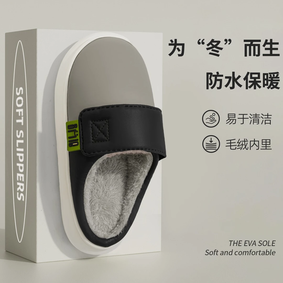 防水男士棉拖鞋秋冬款加居保暖皮面加绒拖鞋27185【老板娘专属】