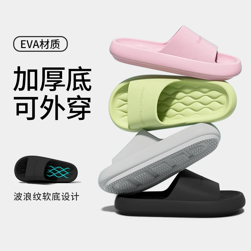 厚底踩屎感拖鞋男女T夏季外穿2025新款情侣浴室洗澡凉拖5714