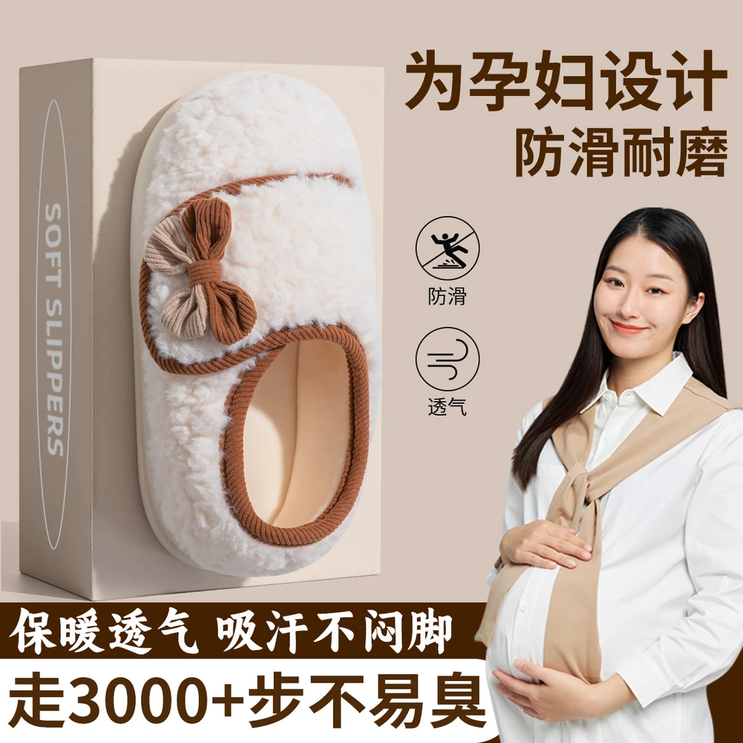 孕妇女士月子鞋春秋款家居室内2025新款防滑加绒保暖包跟棉拖鞋女
