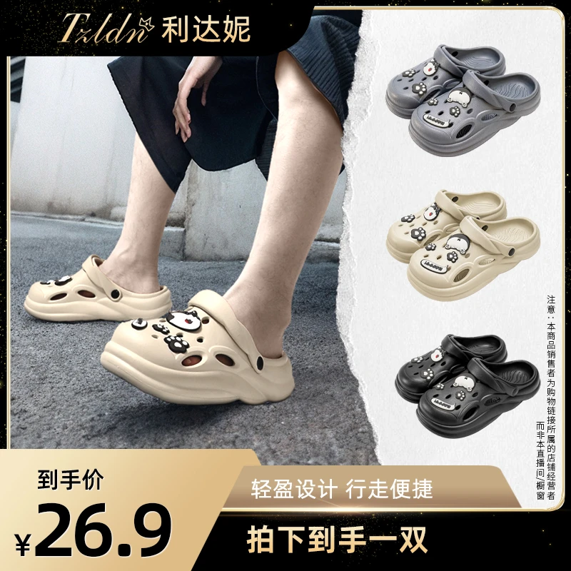 情侣款DIY洞洞鞋厚底2024潮流踩屎感包头拖鞋夏季外穿1271【XY】