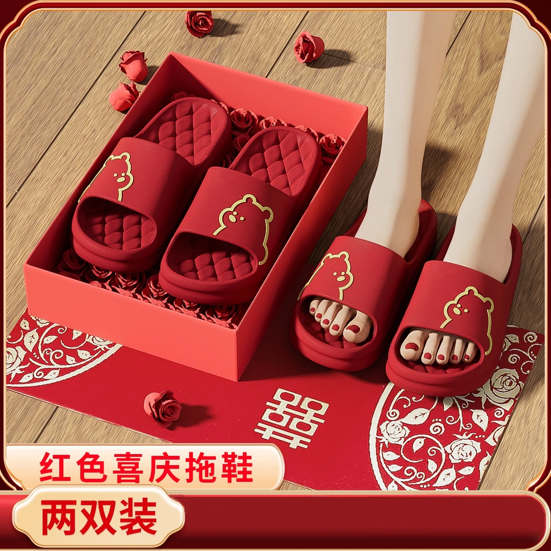 结婚拖鞋喜庆红色一对情侣新款新婚家居室内新娘婚庆陪嫁拖鞋
