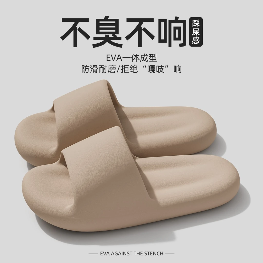 踩屎感拖鞋男士夏防臭室内家居静音浴室洗澡防滑居家用eva凉拖女