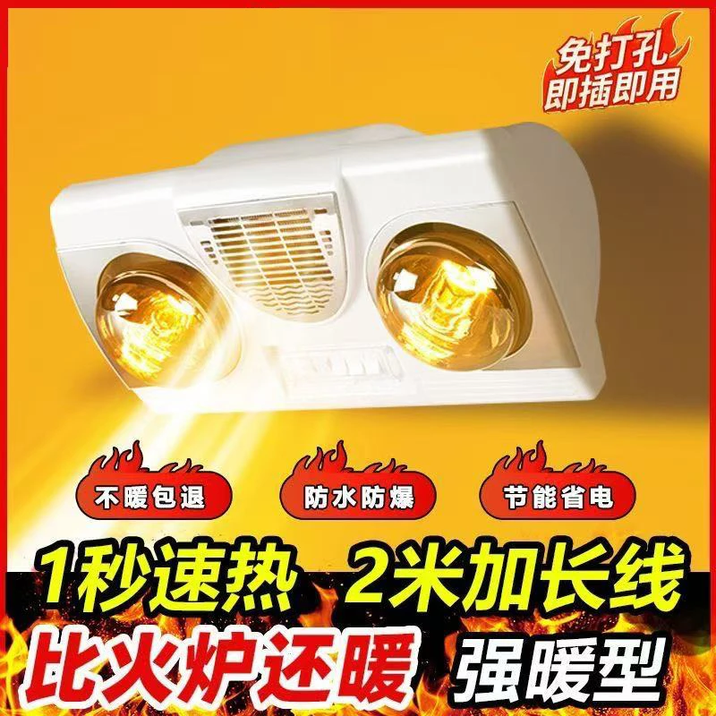 小玲珑浴霸壁挂式免打孔防爆防水二灯泡取暖灯卫生间浴室挂墙灯暖