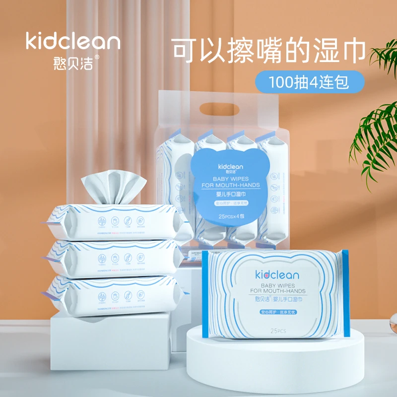 kidclean憨贝洁婴儿手口湿巾加厚50g珍珠纹大尺寸清洁湿纸巾
