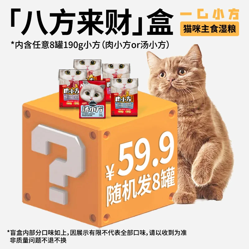 【薅羊毛限id】猫咪主食湿粮成猫幼猫通用全肉罐头礼包全价猫粮无谷