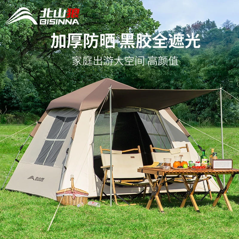 【北山狼】帐篷户外便携式折叠全自动露营装备野营防风加厚黑胶防嗮