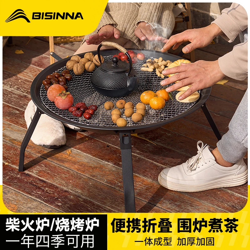北山狼无烟烧烤炉围炉煮茶耐用户外露营折叠庭院烧烤炉柴火炉子