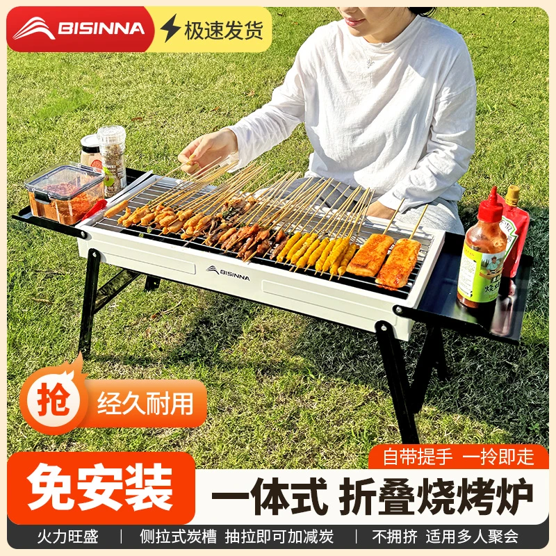 北山狼烧烤炉家用烤肉架露营户外小型烤炉便携式折叠炉子木炭架子