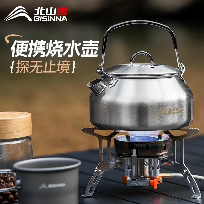 北山狼304不锈钢烧水壶户外便携式露营茶具煮茶烧茶煮水泡茶壶