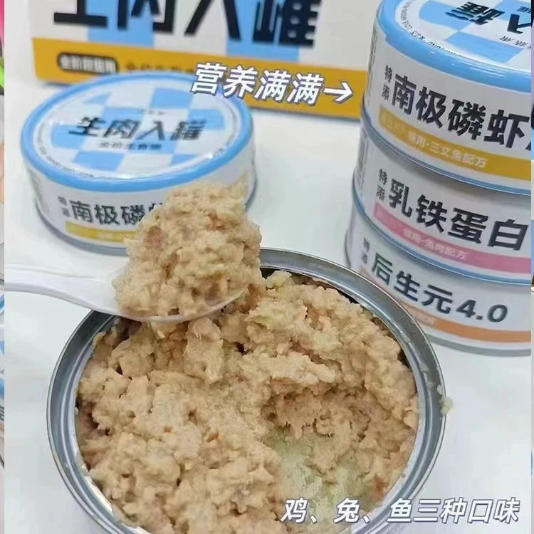 爱立方小鲜罐主食罐全价生骨肉配方高蛋白100g试吃成幼猫