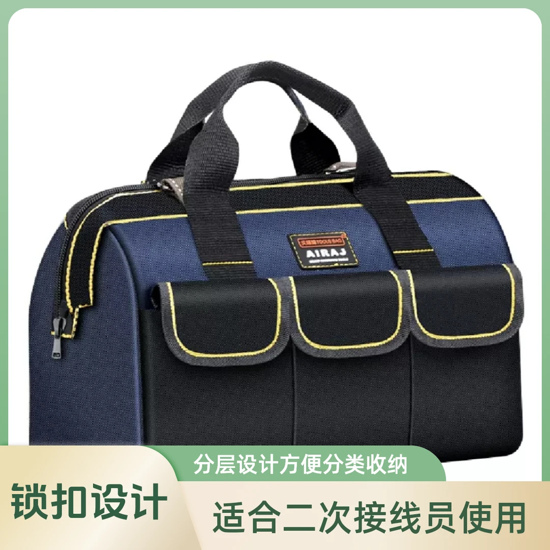 成套二次接线员专用手提工具包小号单层加厚经济实惠款电工工具包