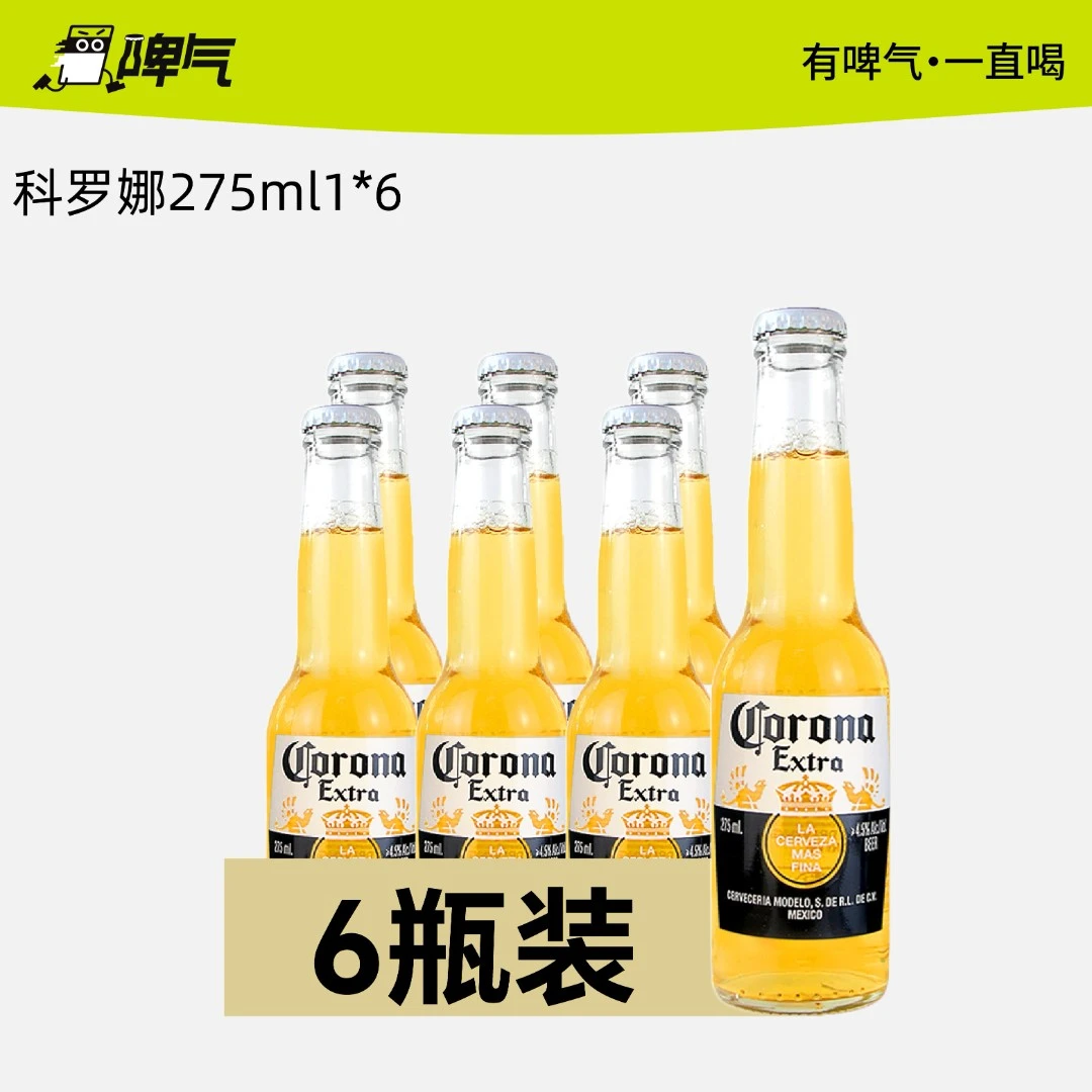 科罗拉275ml*24支