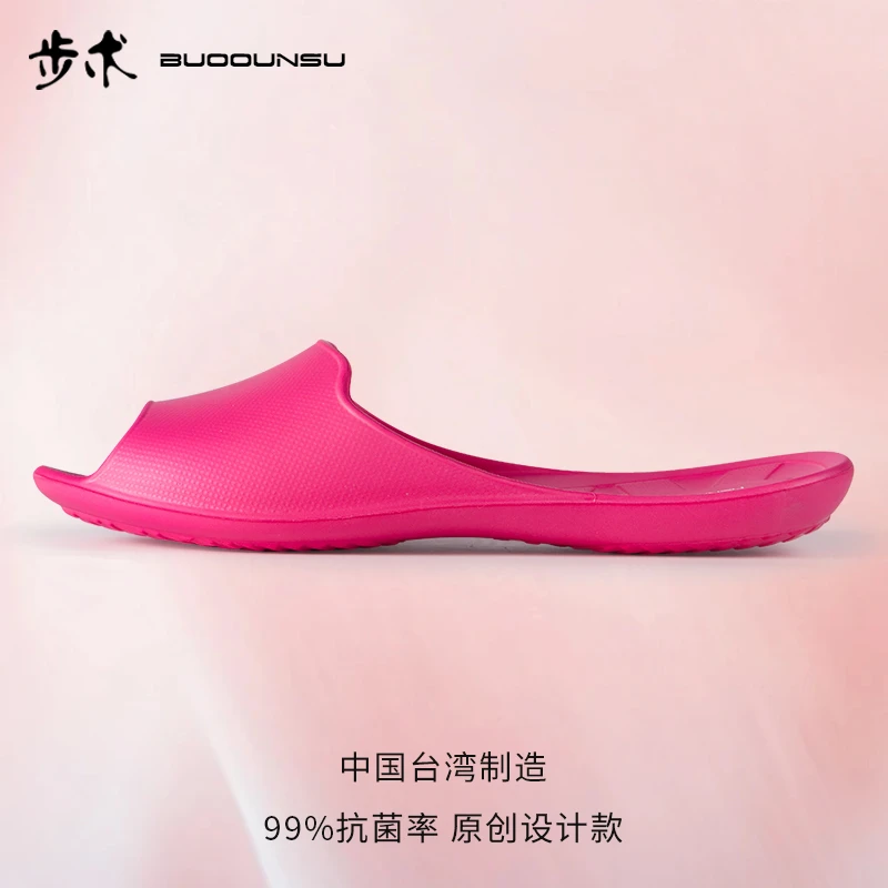 BUOOUNSU/步术专利鱼嘴鞋中国台湾拖鞋女夏家用室内防滑家居浴室