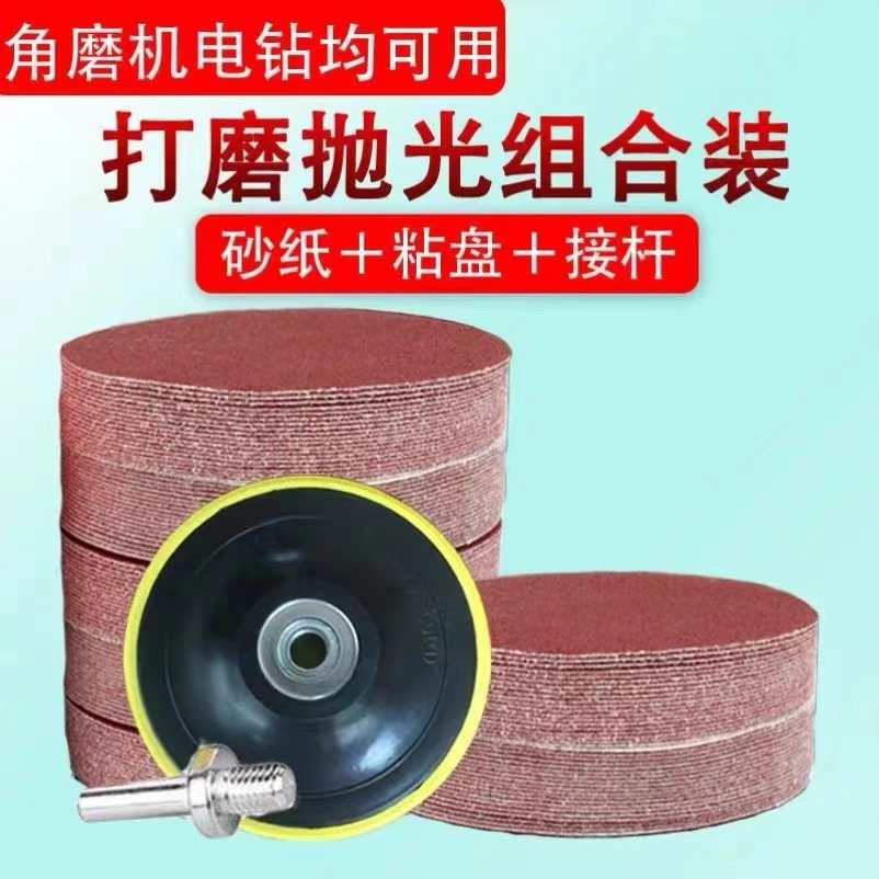 4寸超细拉绒砂纸粘盘木材石材金属打磨墙面抛光自粘除锈耐磨精细