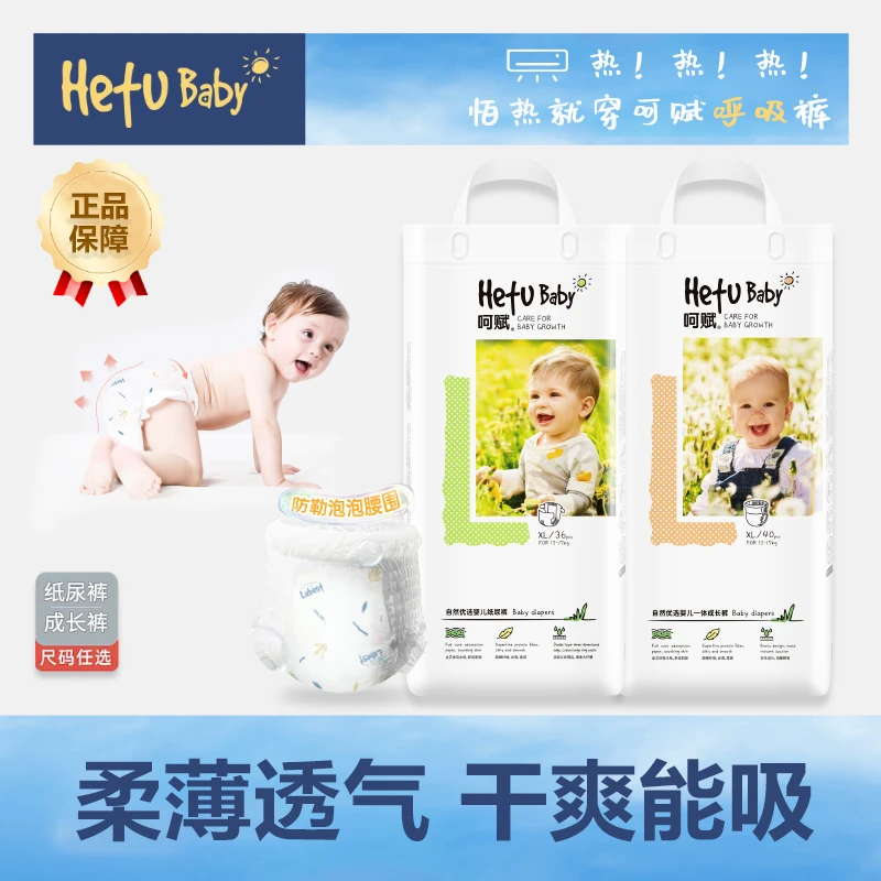 【呵赋】超薄透气柔软亲肤新生儿干爽全包学步裤纸尿裤尿不湿拉拉裤