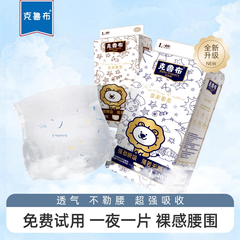 【2包装】克鲁布超薄透气新生儿干爽学步裤柔软纸尿裤拉拉裤尿布