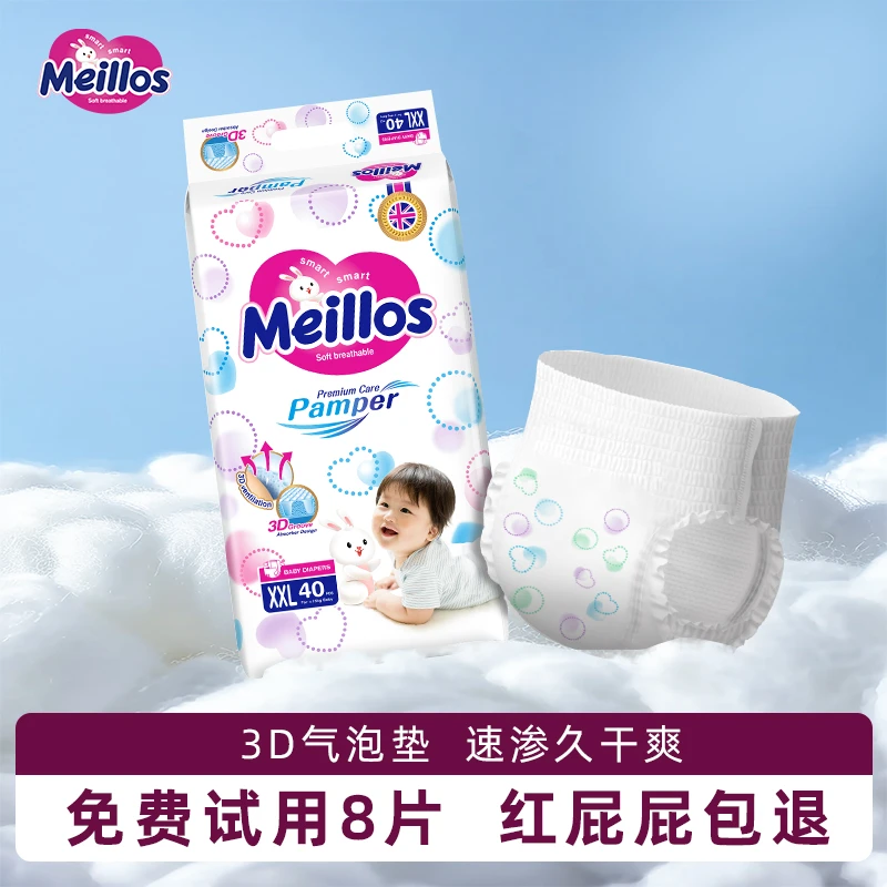 【宠粉】小包20片全包臀夜用超薄透气拉拉裤纸尿裤高端柔软新生儿用