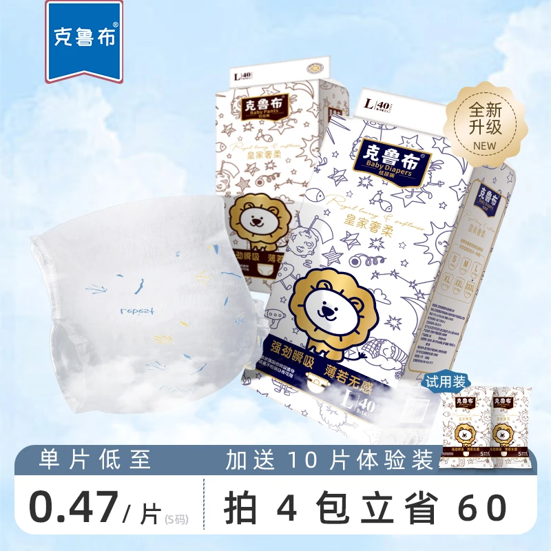【4大包】婴儿纸尿裤宝宝全包臀拉拉裤学步裤超薄透气弱酸医护级