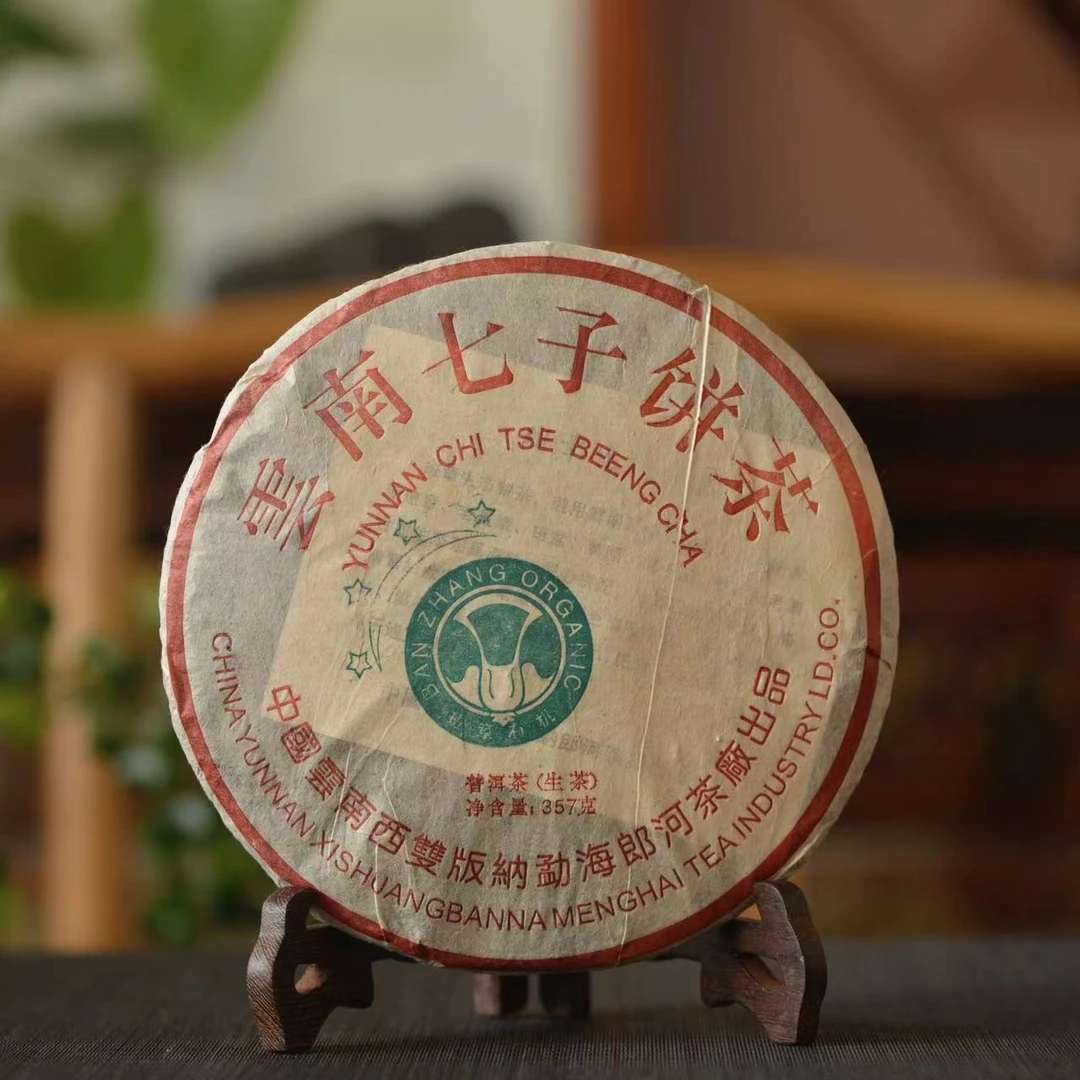 郎河 四星白菜班章 生饼 357克生茶 昆明干仓