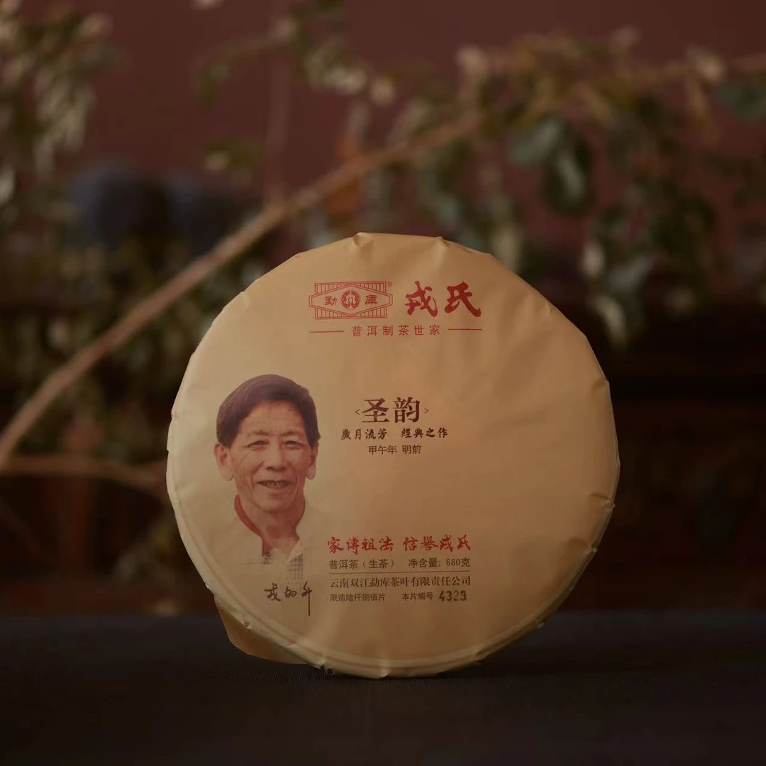 2014年 MKRS加升亲笔签名款 圣韵 680克