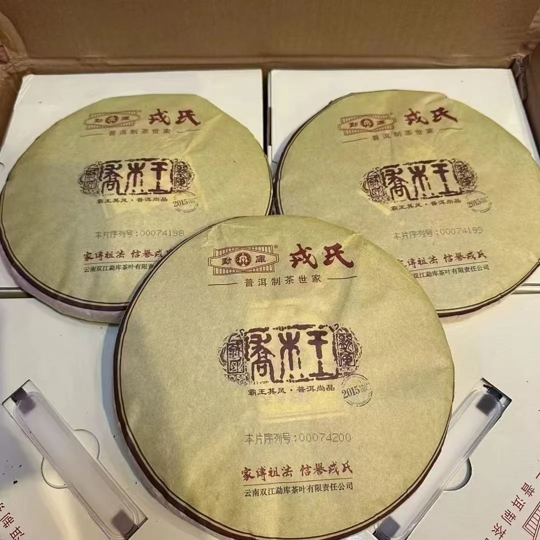 乔木王【MKRS】2015年 500克 普洱茶 生茶 活动专享