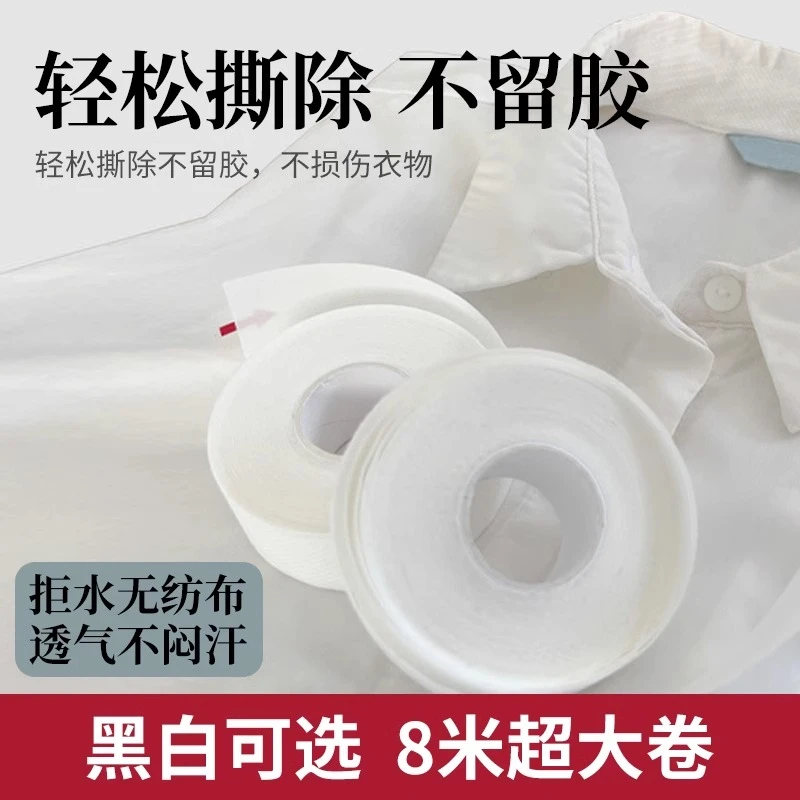 领子防脏贴一次性衬衣领口贴透气吸汗衣领贴衣服帽子防污防汗神器
