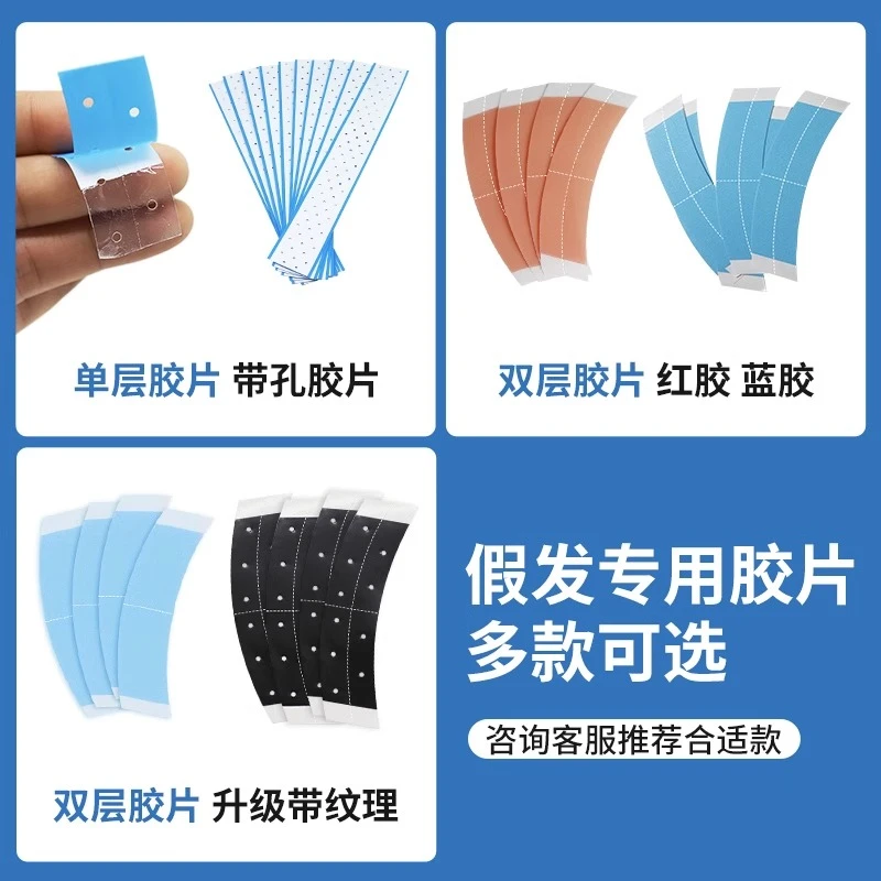 假发胶片生物双面胶防水防汗高粘无痕隐形假发专用贴片织发补发胶
