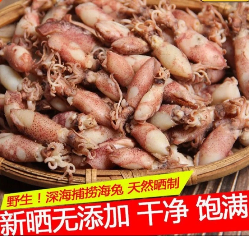 汕尾特产 鱿米仔 鱿鱼筒 海鲜干货 500克包邮