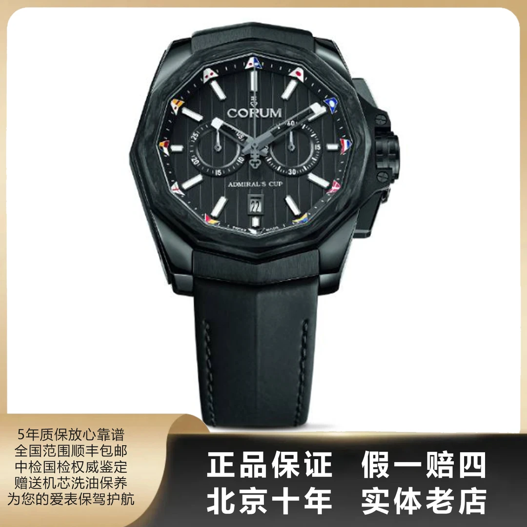 95新 CORUM/昆仑表 海军上将/单表/表径45mm/4345
