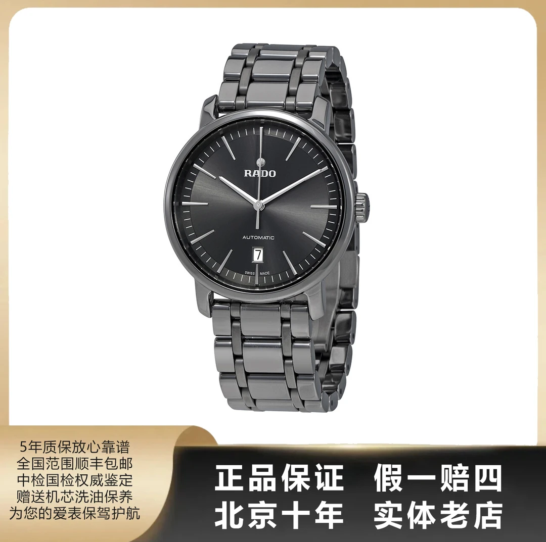 95新 Rado/雷达 钻霸系列/单表/表径41mm/自动机械/陶瓷