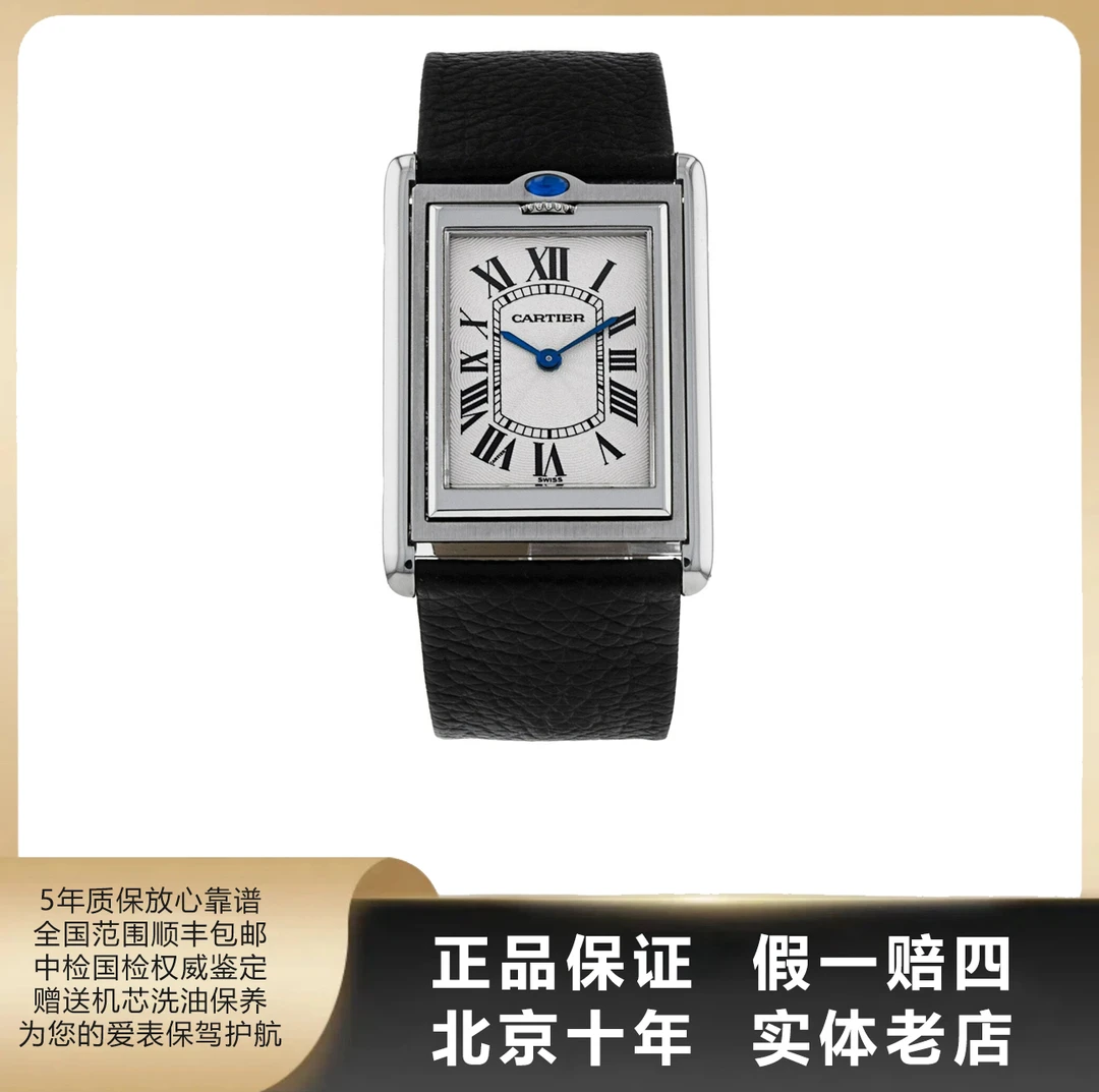 95新 Cartier/卡地亚 坦克/单表/径24mm/参考40000/0236
